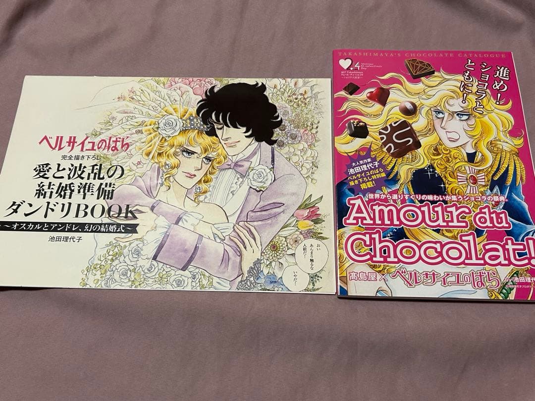 ベルばら　ゼクシィ　高島屋　ベルサイユのばら
