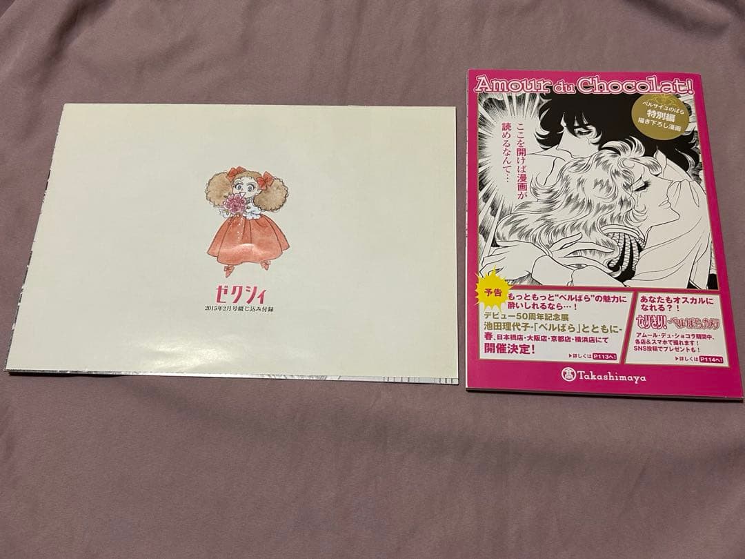 ベルばら　ゼクシィ　高島屋　ベルサイユのばら