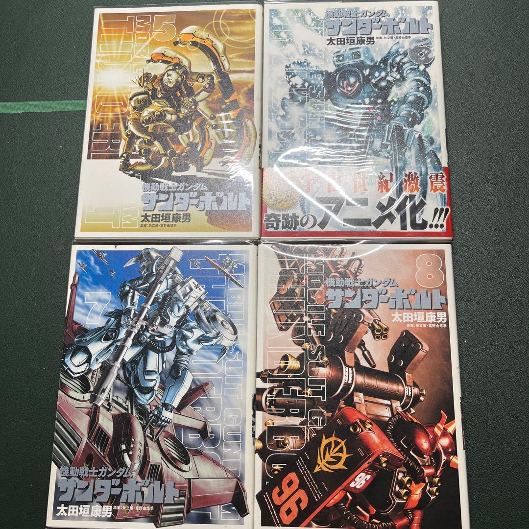 機動戦士ガンダム サンダーボルト　1〜24巻➕外伝1〜4巻　28冊セット