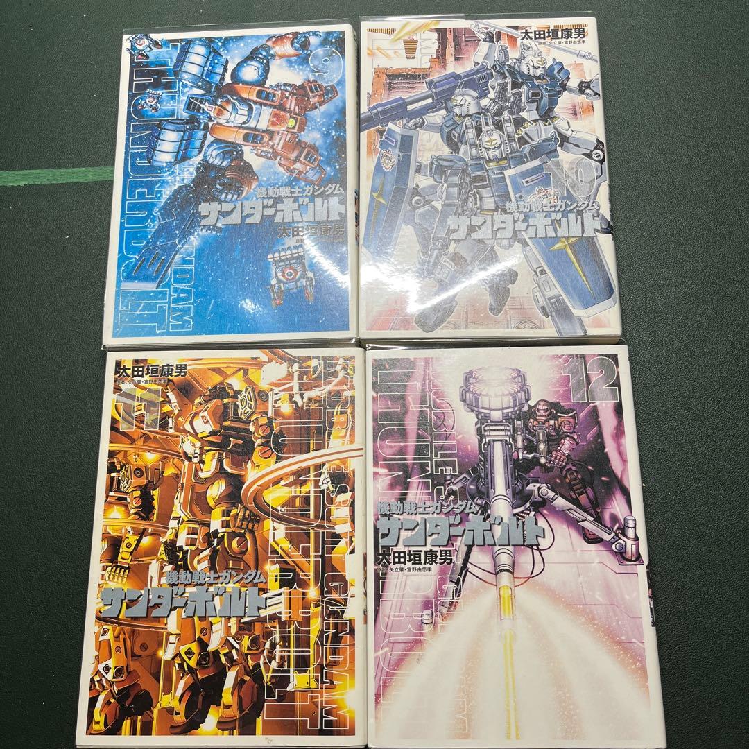 機動戦士ガンダム サンダーボルト　1〜24巻➕外伝1〜4巻　28冊セット