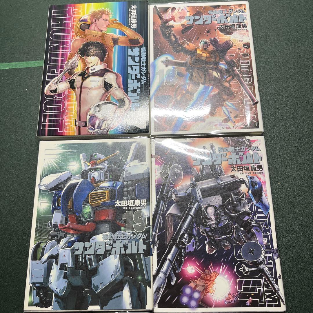 機動戦士ガンダム サンダーボルト　1〜24巻➕外伝1〜4巻　28冊セット