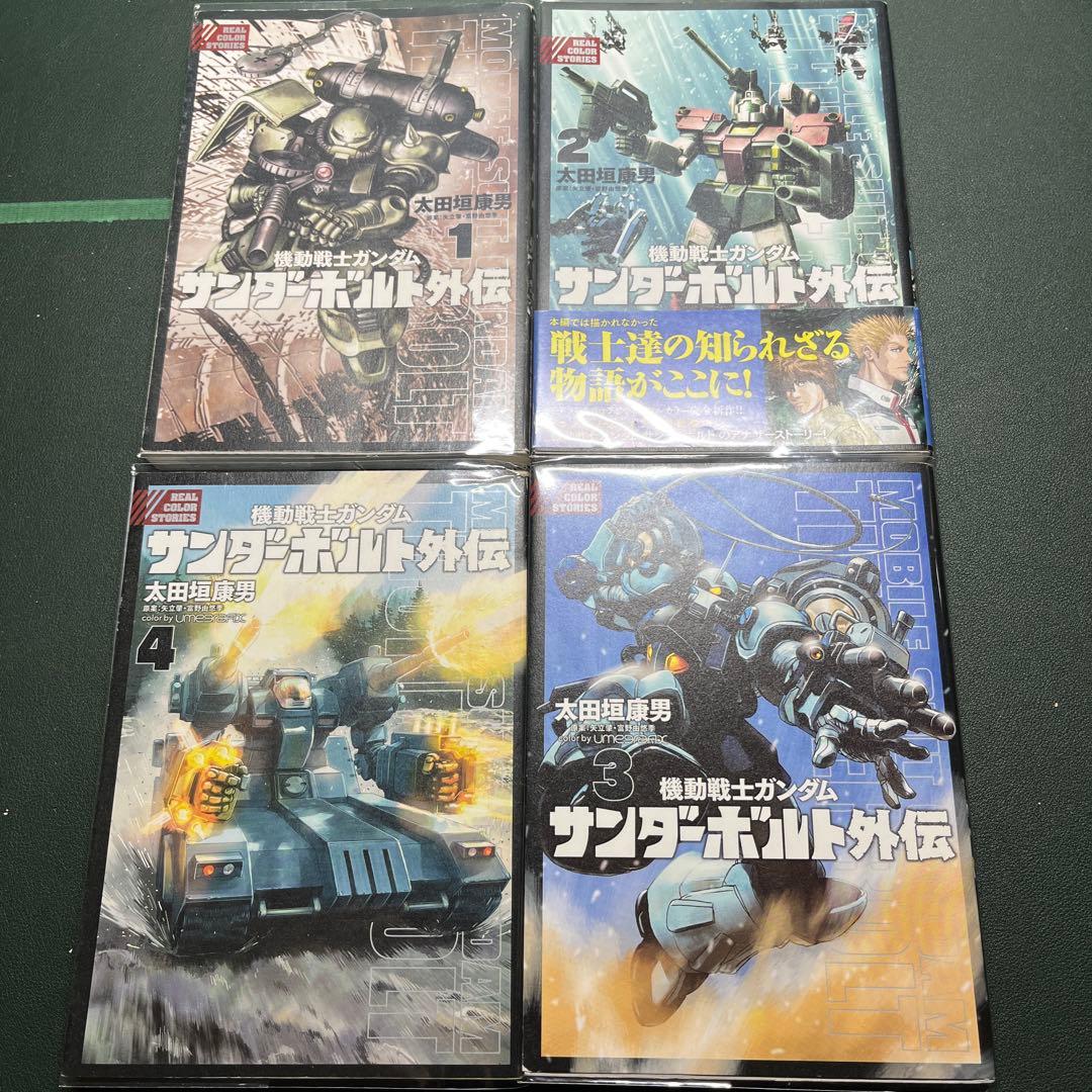 機動戦士ガンダム サンダーボルト　1〜24巻➕外伝1〜4巻　28冊セット