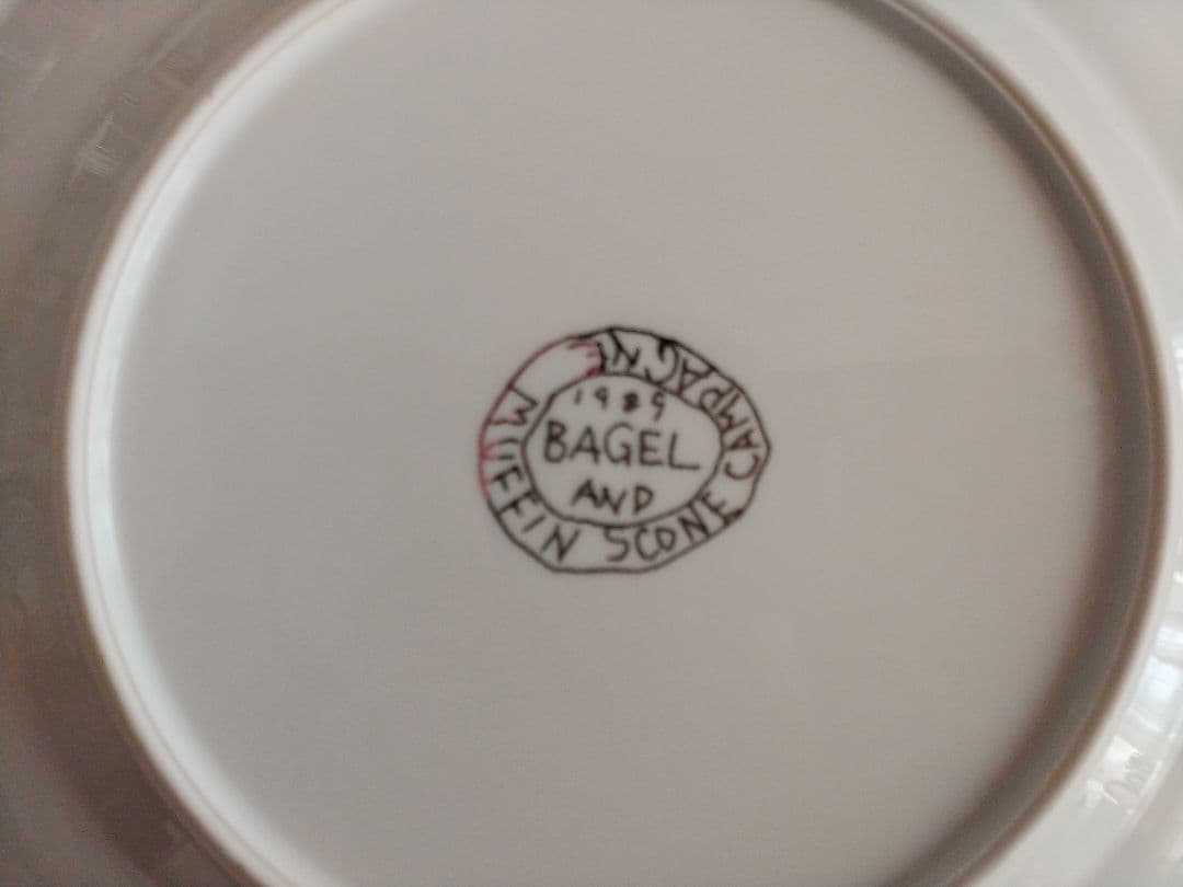 堀井和子　ベーグル　プレート　26センチ 年末までの出品