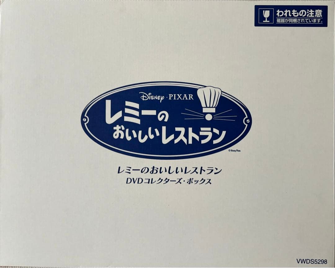 【新品未開封/限定品】レミーのおいしいレストラン DVD コレクターズ・ボックス