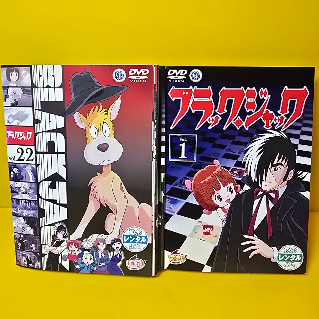 ブラックジャック　DVD全22巻セット　1巻〜22巻
