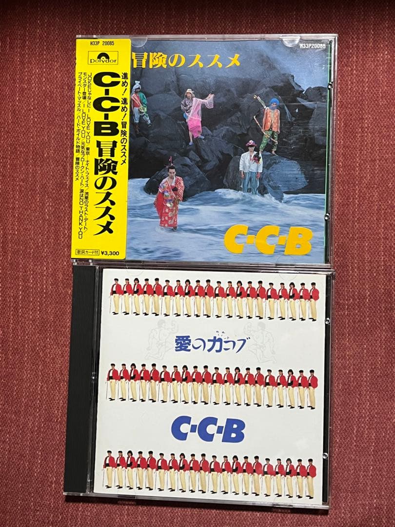 CCB & ココナッツボーイズ CDコレクション