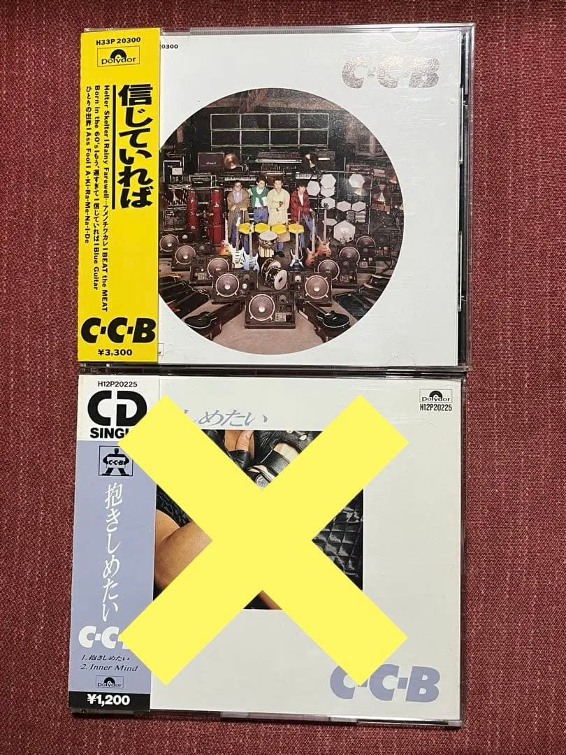 CCB & ココナッツボーイズ CDコレクション