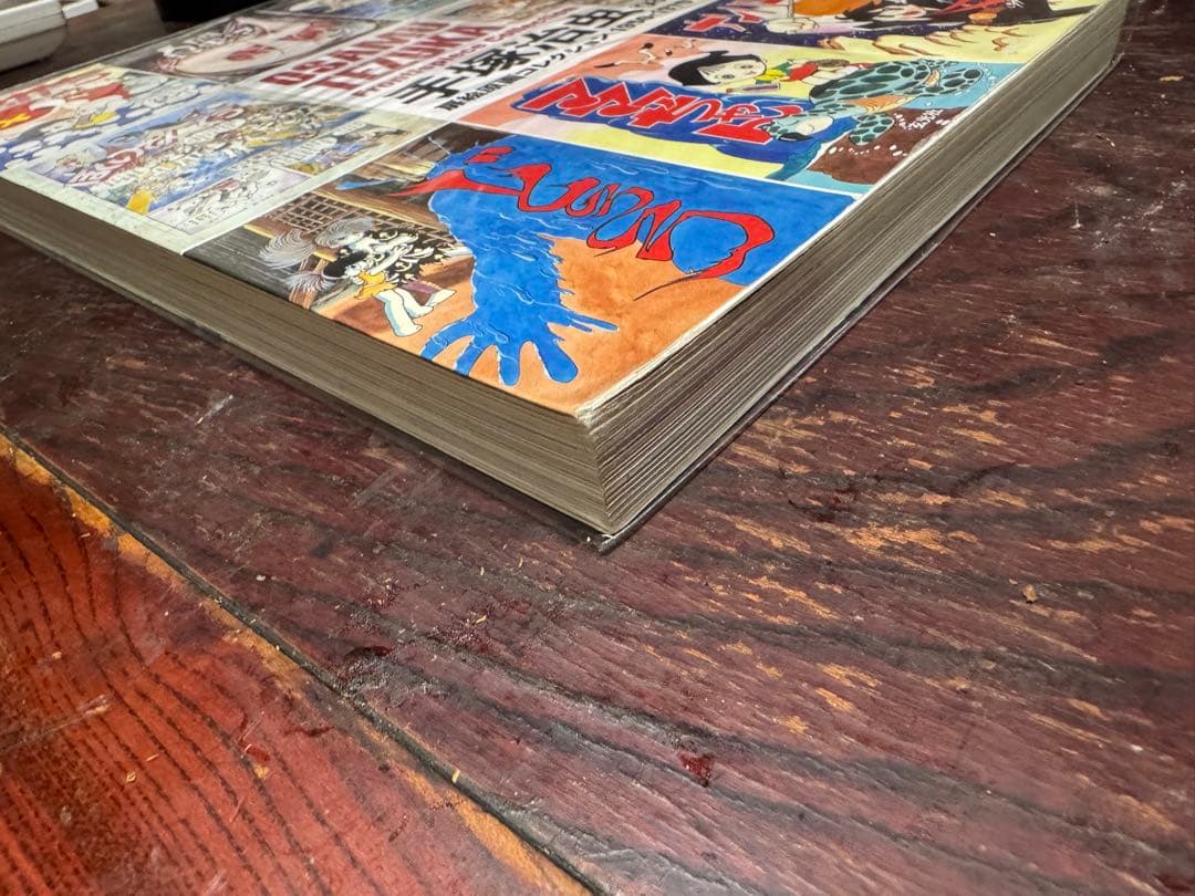 玄光社　手塚治虫扉絵原画コレクション 1950-1970