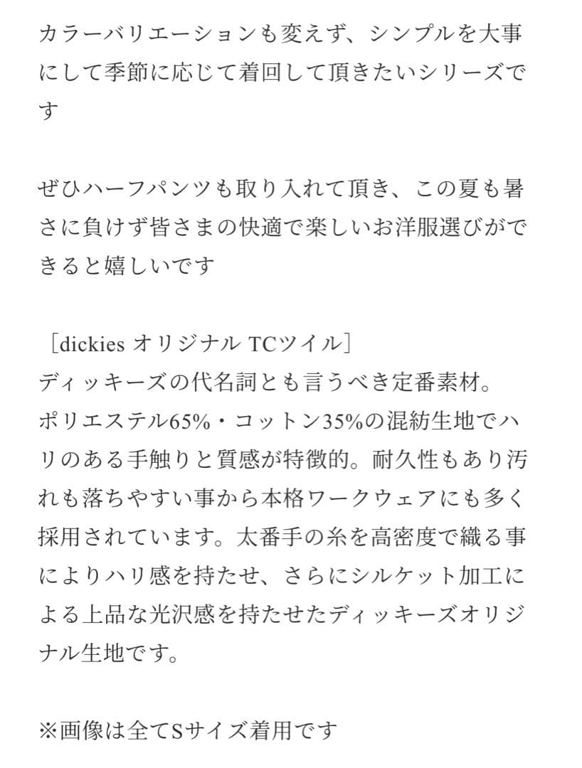 美品☆【ok.soon×dickies】chino half pants