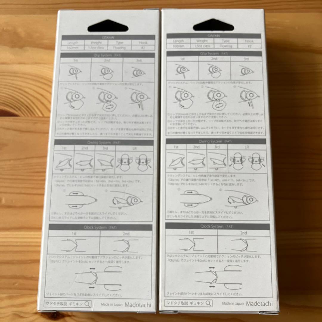 【5日迄】マドタチ ギミキンSW フローズンブルピン/モンスターチャート セット