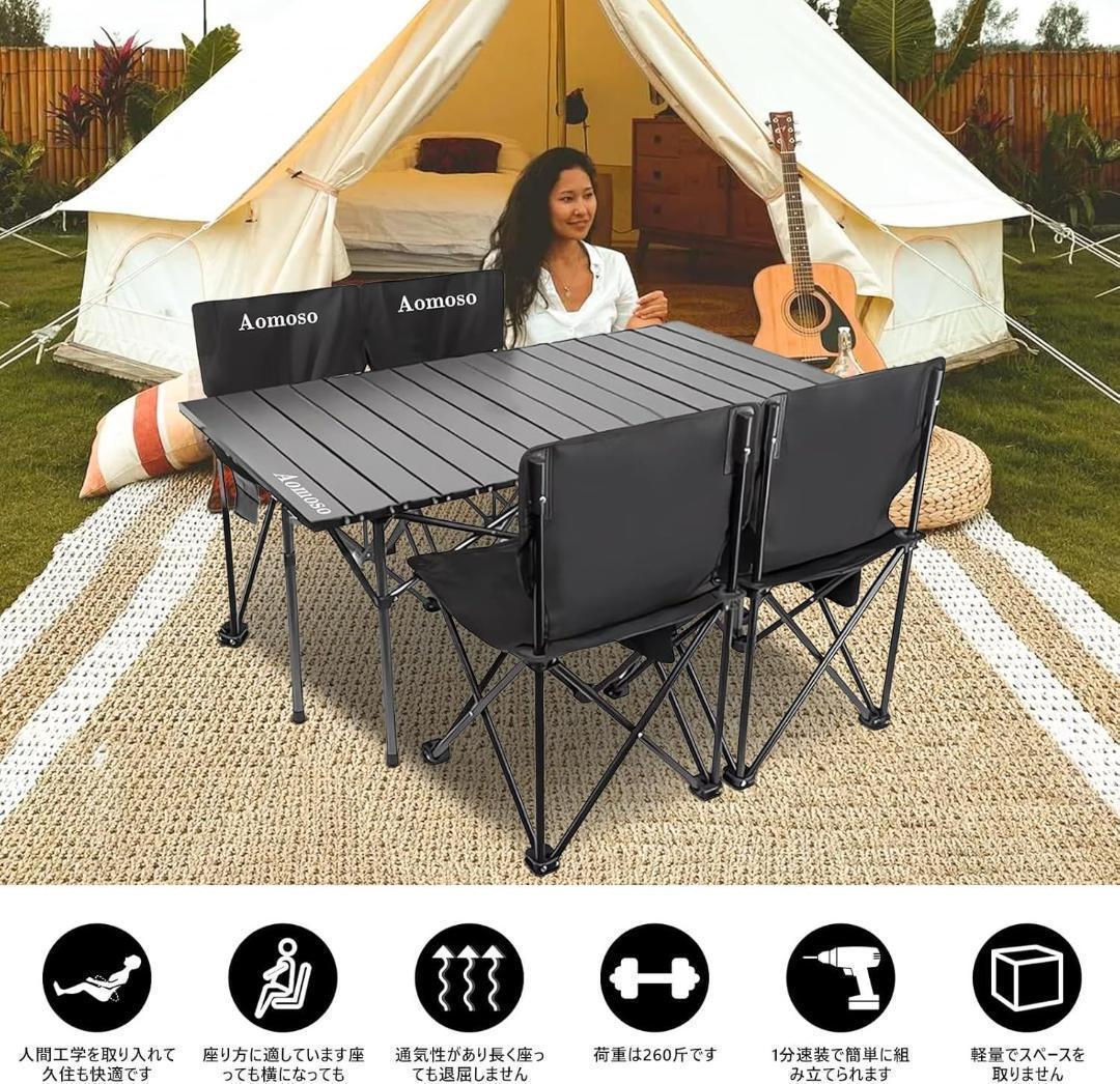 大特価❣️未使用 アウトドア テーブル チェア 5点セット アルミテーブル 椅子