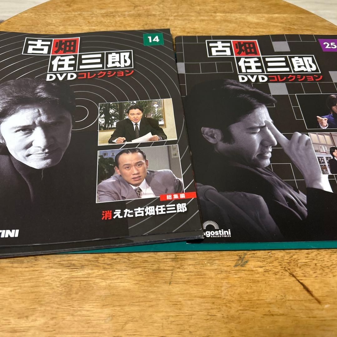 古畑任三郎　ディアゴスティーニ　冊子のみ