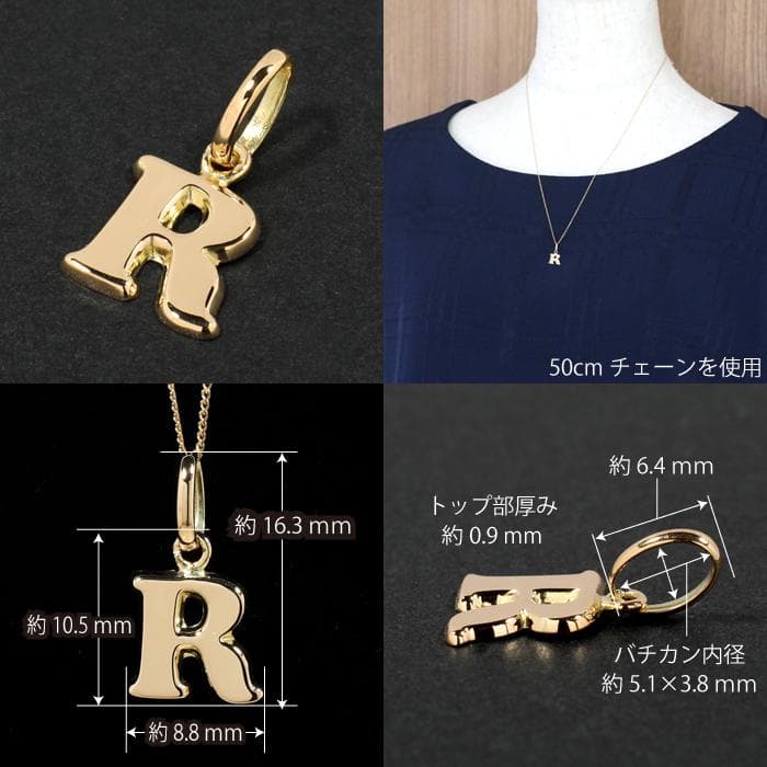 新品 未使用 K18YG イニシャル アルファベット ペンダント トップ R