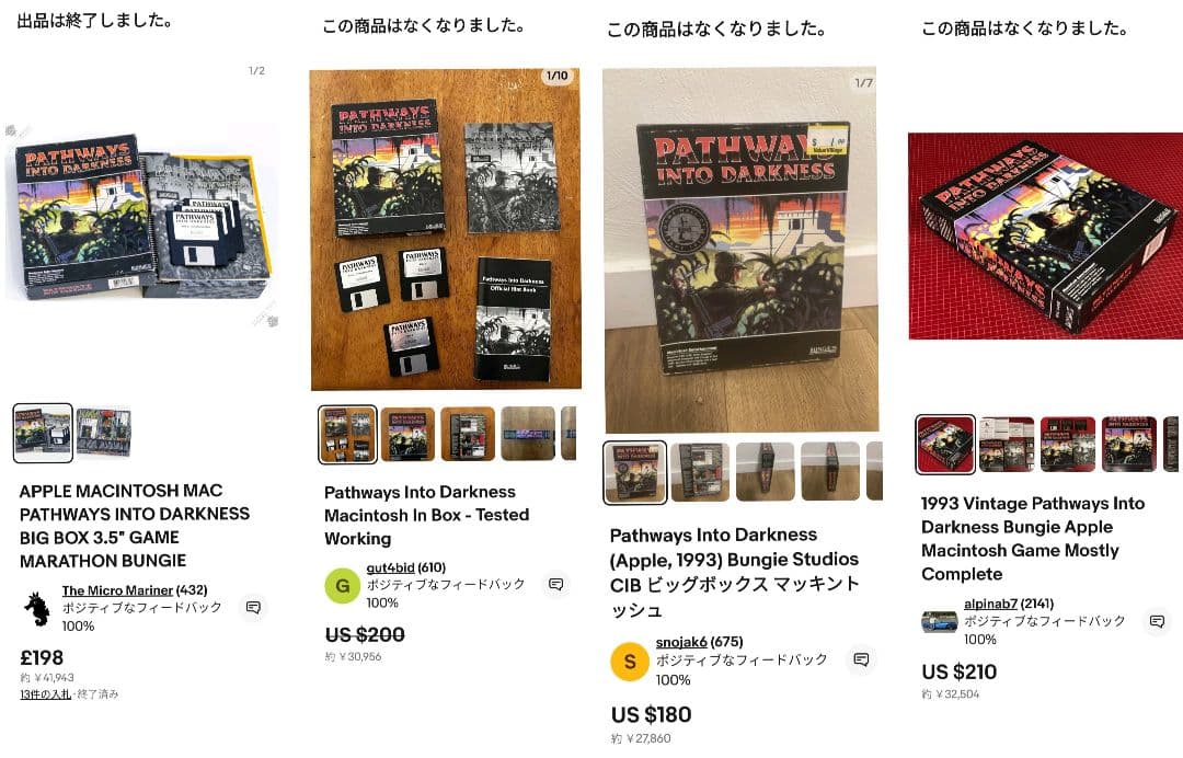 Pathways into Darkness　PCゲーム　HALO制作陣　マック