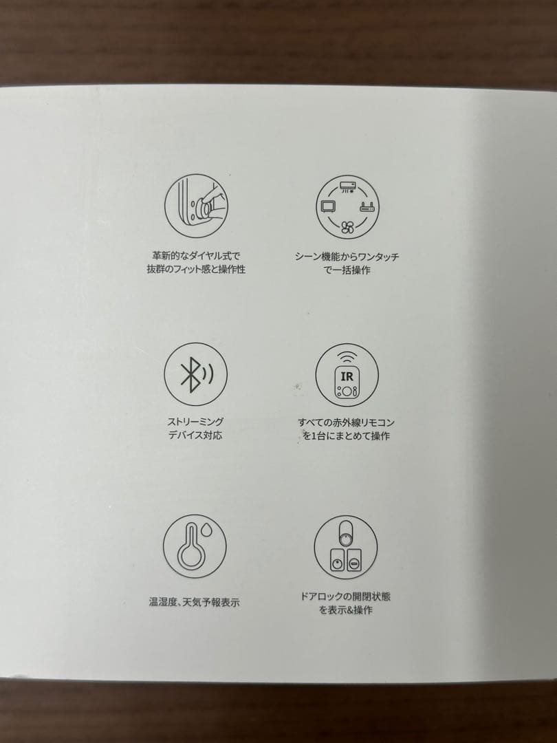 【新品未開封】SwitchBot ハブ3 スマートリモコン