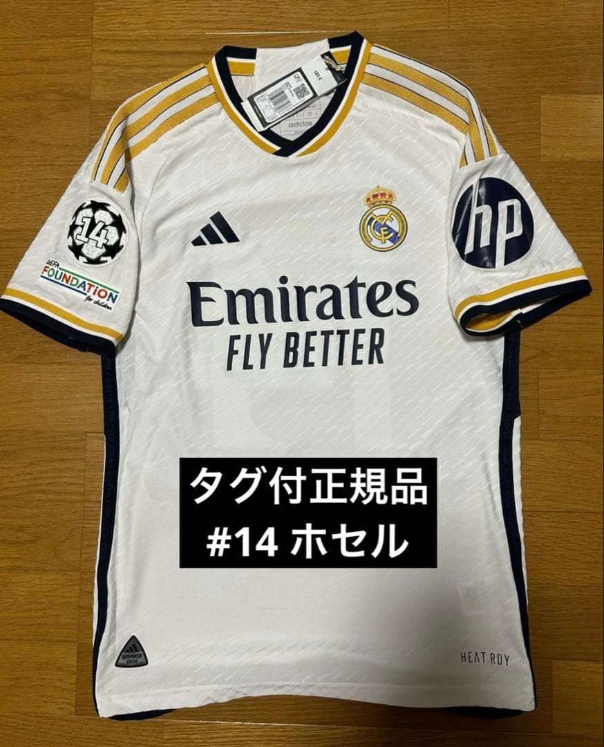 23/24 レアルマドリード ホセル オーセンティック ユニフォーム