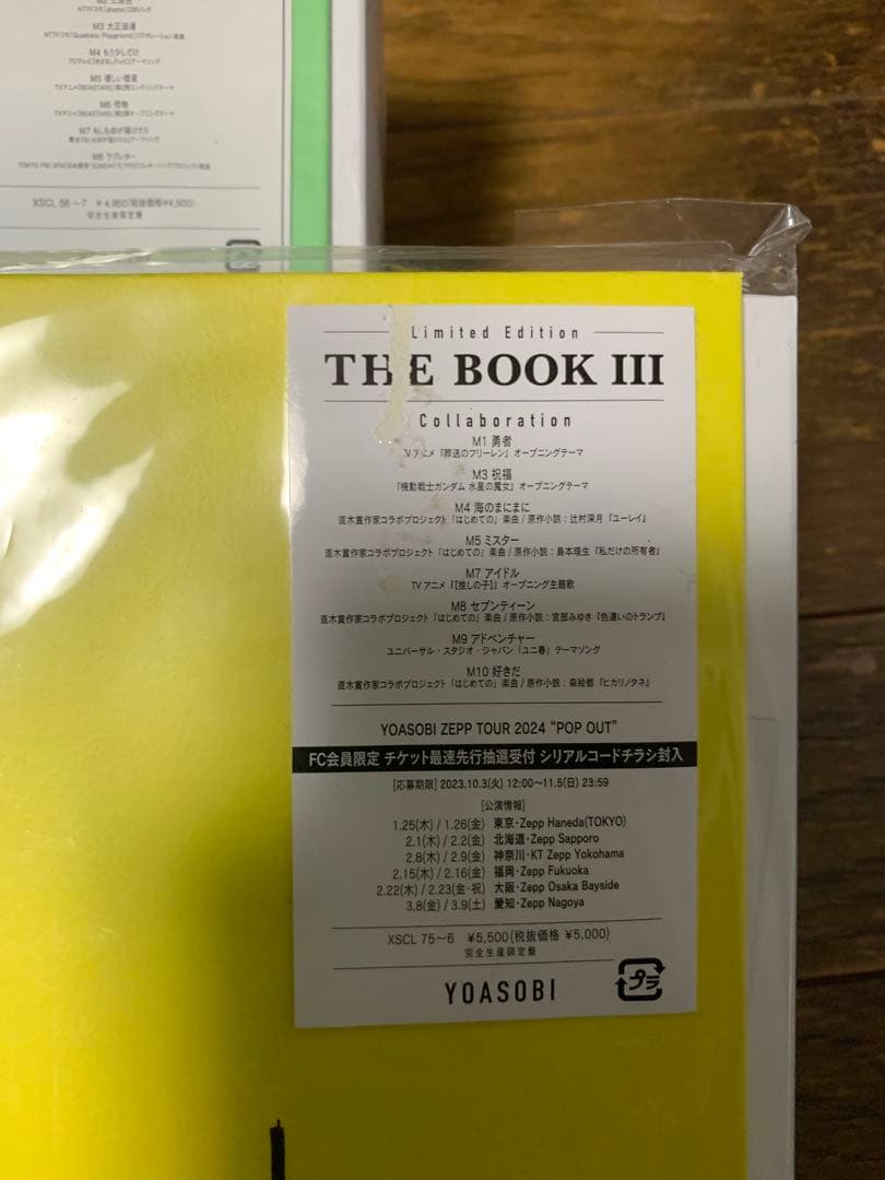 ☆YOASOBI THE BOOK Ⅰ～Ⅲセット☆