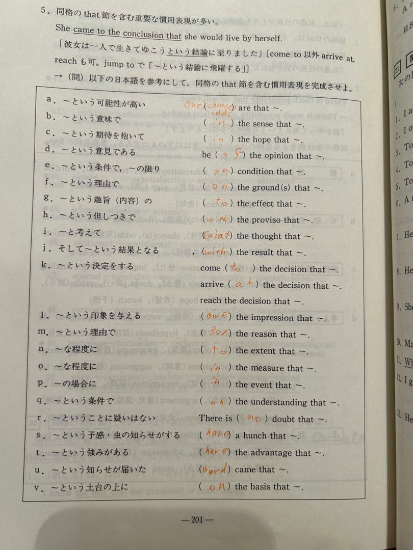河合塾テキスト芦川進一編 夏期講習”急がば回れ\"基礎貫徹英語公開単科ゼミキソカン