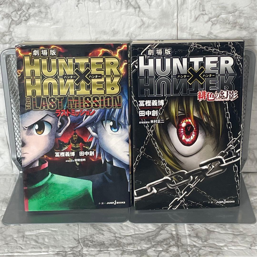 【未開封あり】ハンターハンター 全38冊 セット 既刊全巻 おまけ 冨樫義博