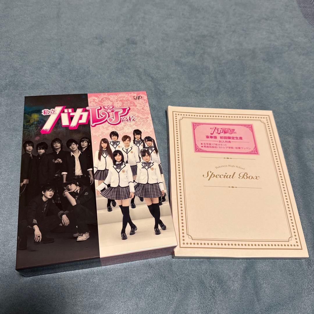 naozoo 私立バカレア高校 DVDセット