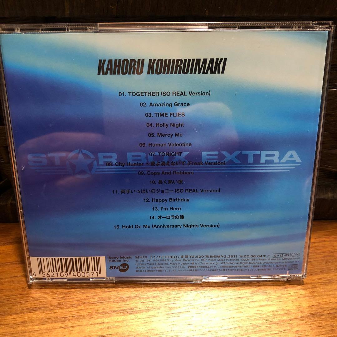 邦楽 KAHORU KOHIRUIMAKI/STAR BOX EXTRA