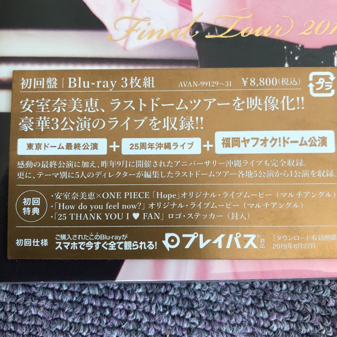 ‼レア未開封品‼安室奈美恵/Final 2018 初回限定盤 現品限り❤オマケ付