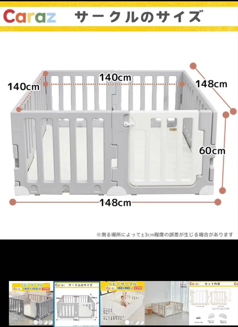 【欠品なし】Caraz　ベビーサークル　MODERN 8枚＋付属品あり　グレー