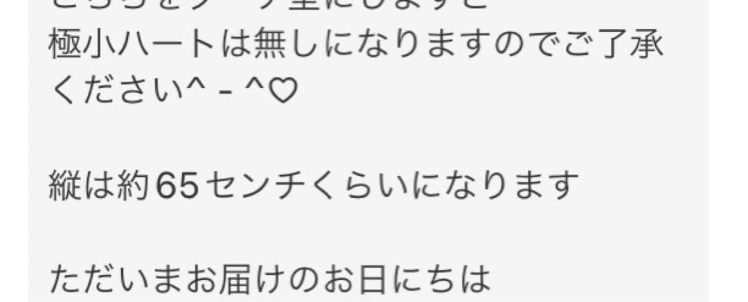 さちゃん　バルーンブーケ　バルーンギフト　３月９日到着　卒業