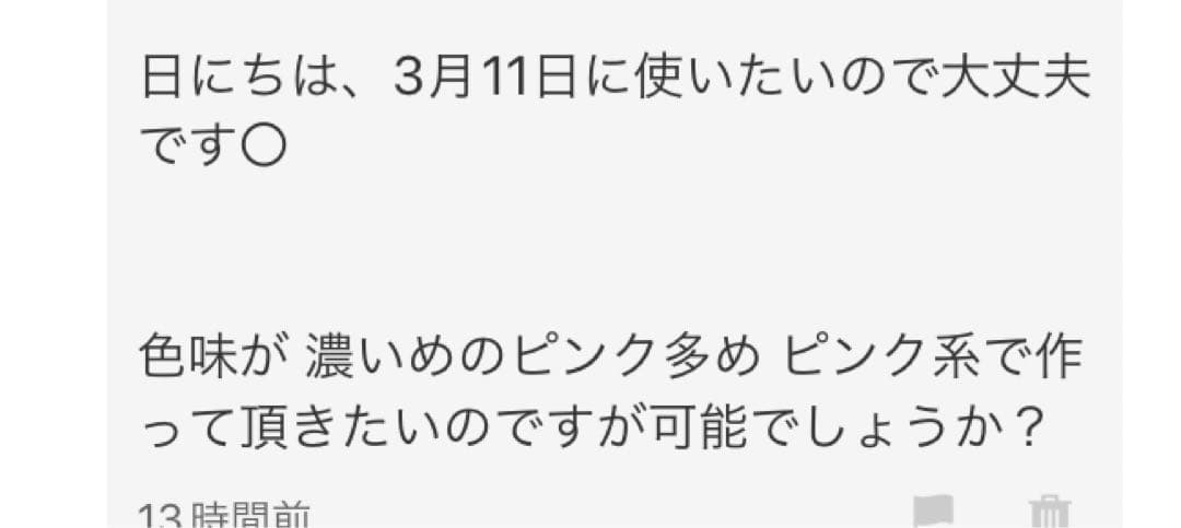 さちゃん　バルーンブーケ　バルーンギフト　３月９日到着　卒業