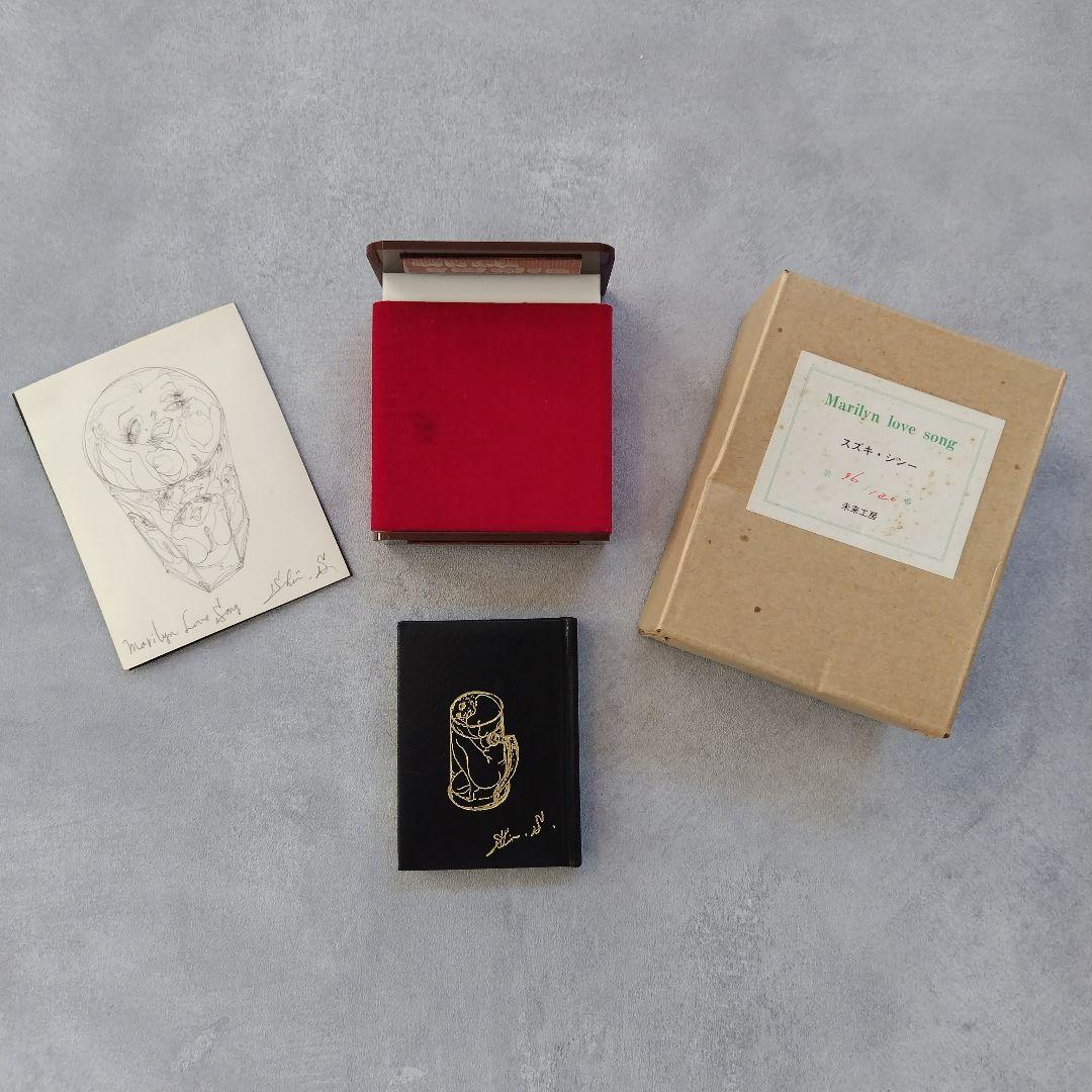Marilyn love song（マリリン・ラヴ・ソング）　限定特装版