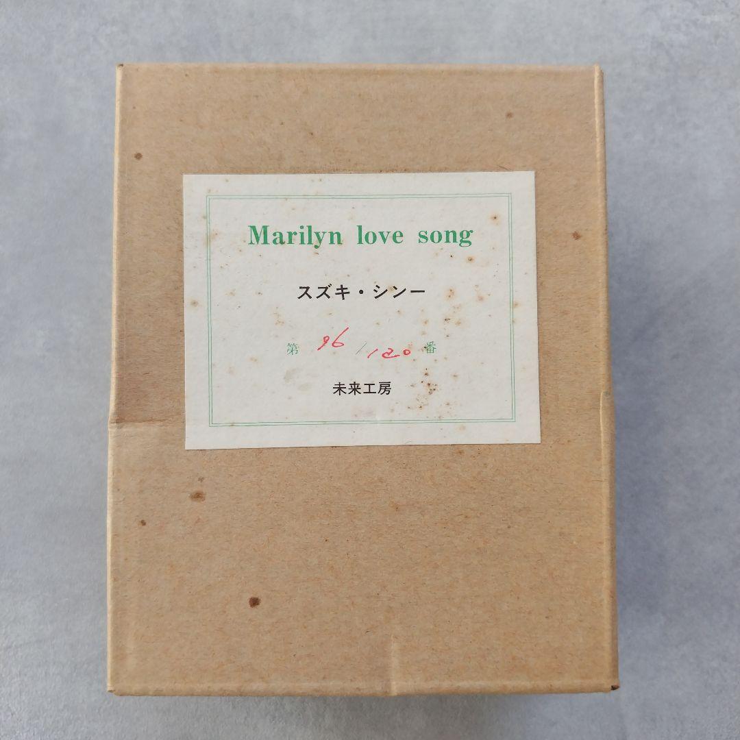 Marilyn love song（マリリン・ラヴ・ソング）　限定特装版