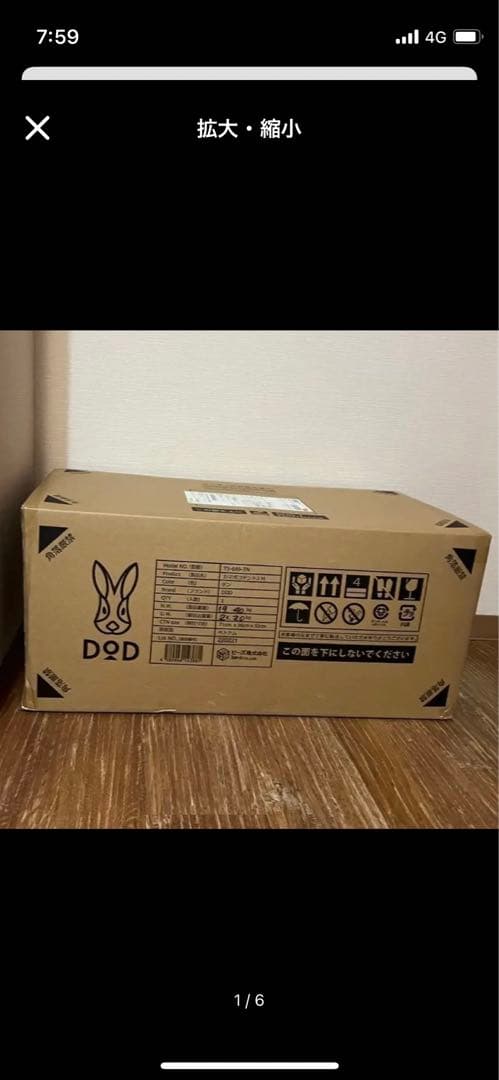 4ヶ月前に当選したのですが、使う予定がないため、売りに出します。