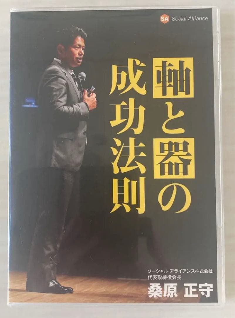 桑原正守 DVD セット 影響力のテクノロジーなど