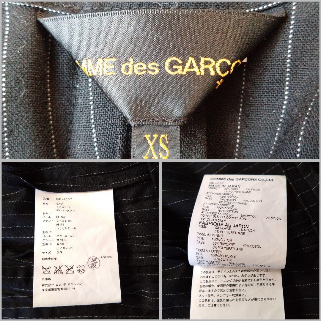 コムデギャルソン 異素材MIX ドッキング テーラードジャケット タキシード