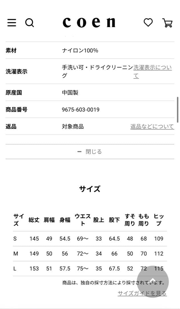 【大草直子さんコラボ】AMARC(アマーク)ドロストオールインワン