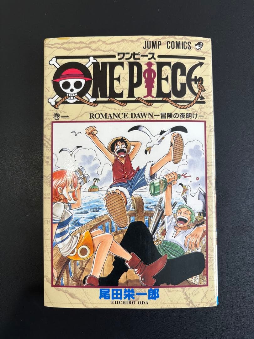 漫画 ワンピース 初版 1997年
