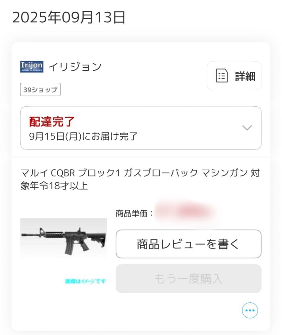 東京マルイCQBR BLOCK1 ガスガン 極美品　高精度バレル付き