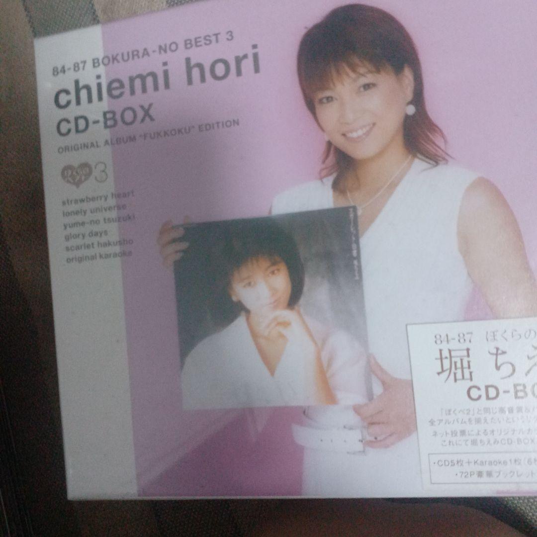 堀ちえみ僕らのベスト３枚セット