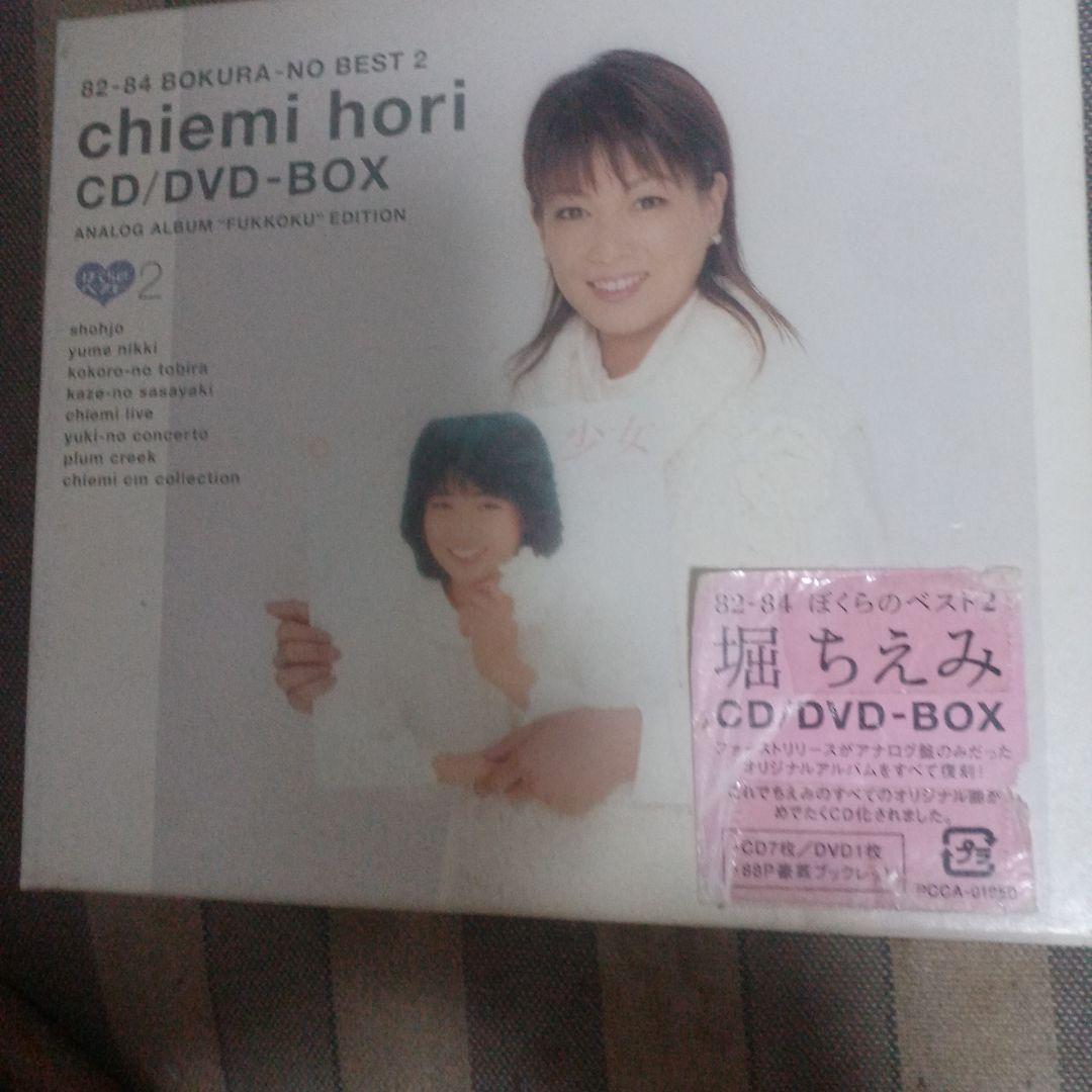 堀ちえみ僕らのベスト３枚セット