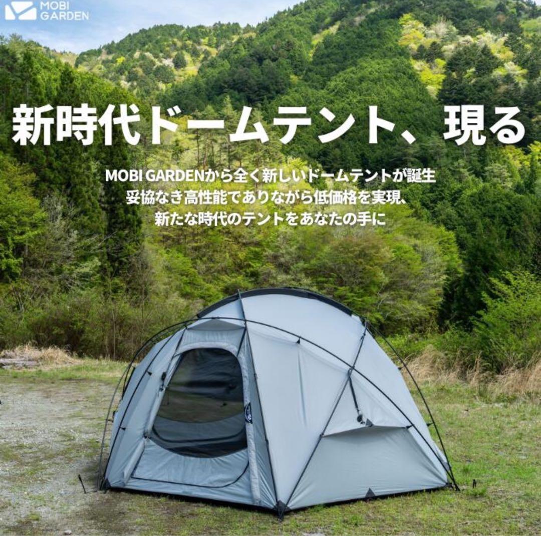 モビガーデン コマンダー185 +ウレタン窓／ルーフ／グラウンドシート