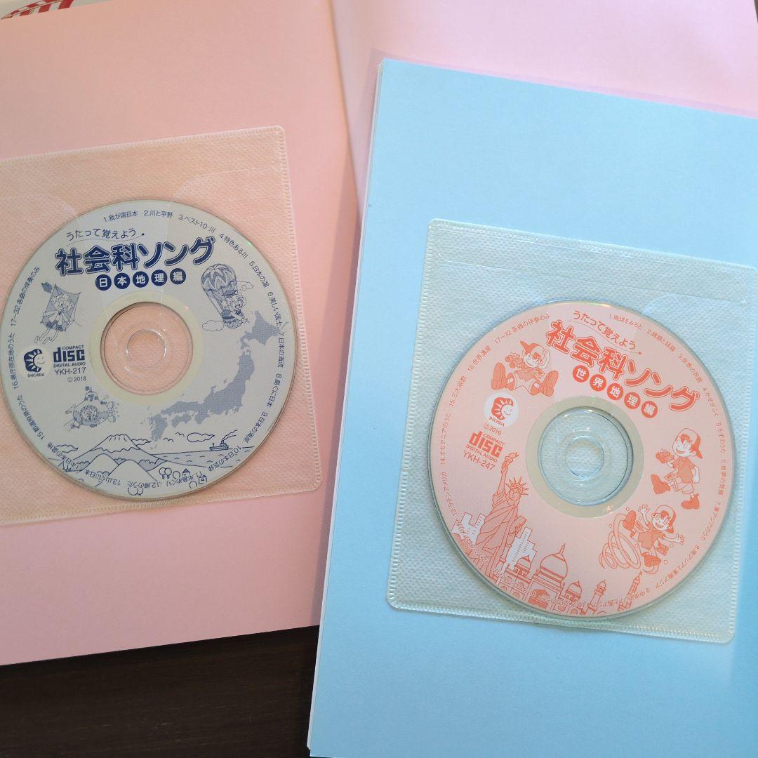 七田式 理科社会科ソング 5科目セット