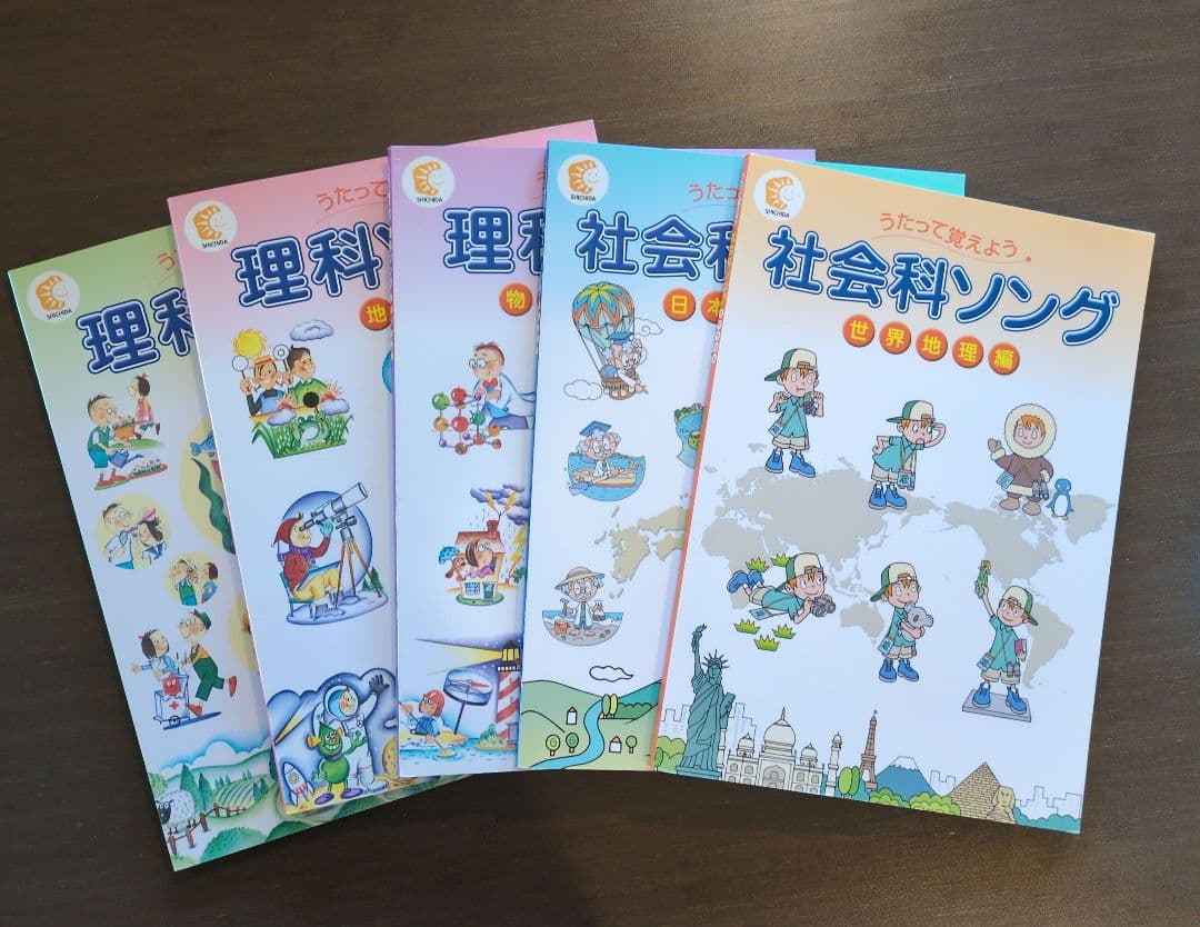 七田式 理科社会科ソング 5科目セット