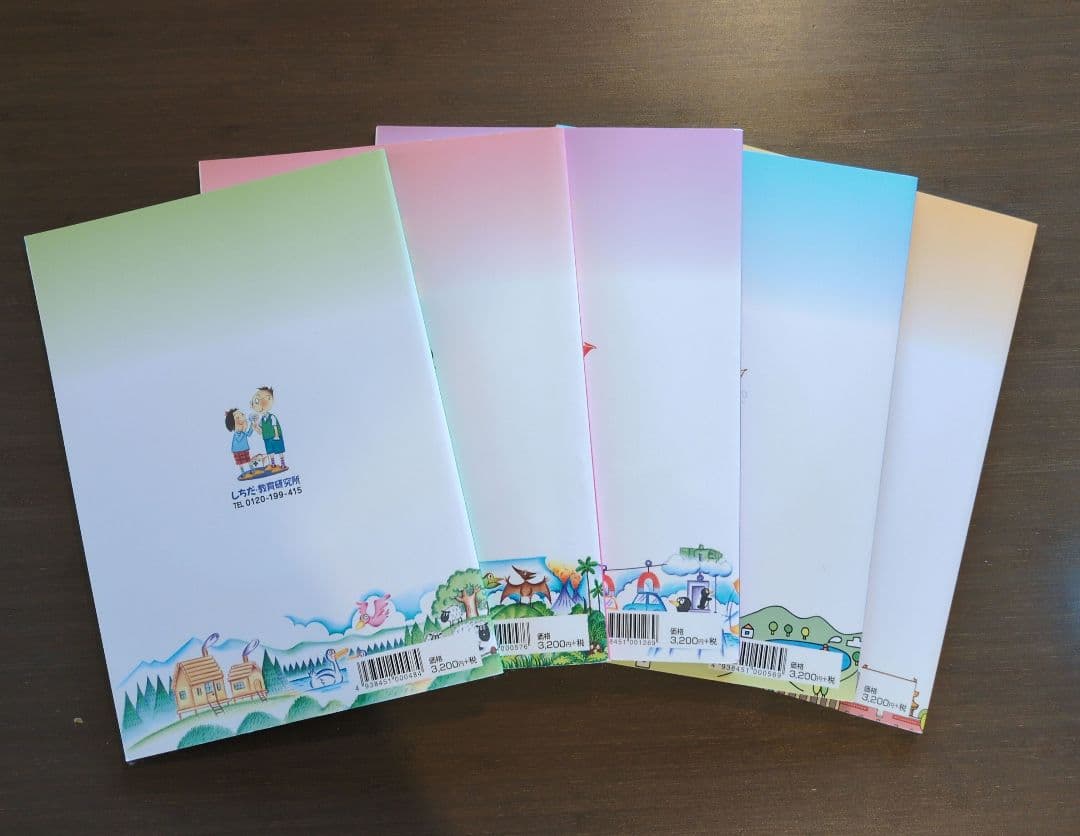 七田式 理科社会科ソング 5科目セット