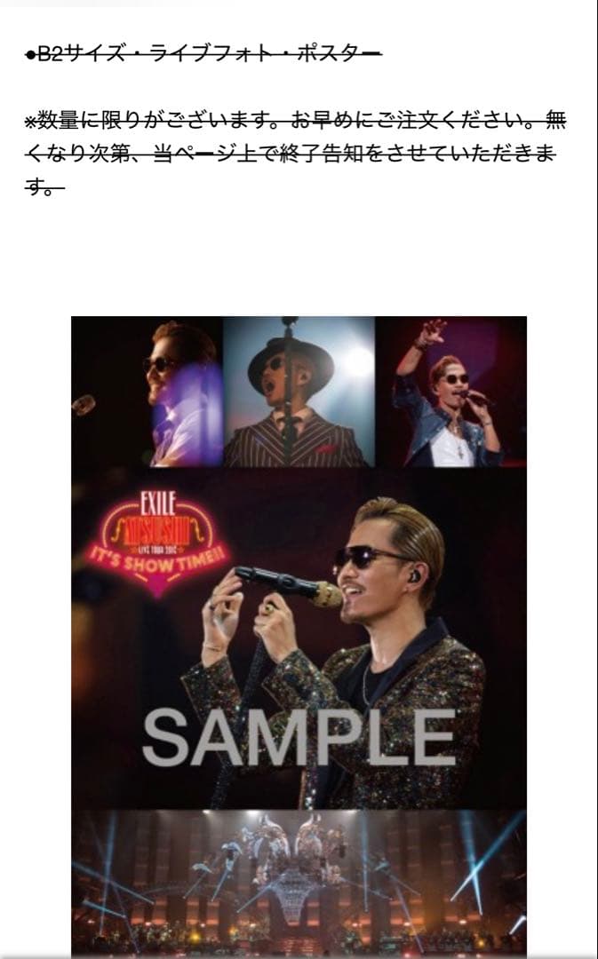 EXILE ATSUSHI LIVE TOUR 2016 Blu-ray 未開封