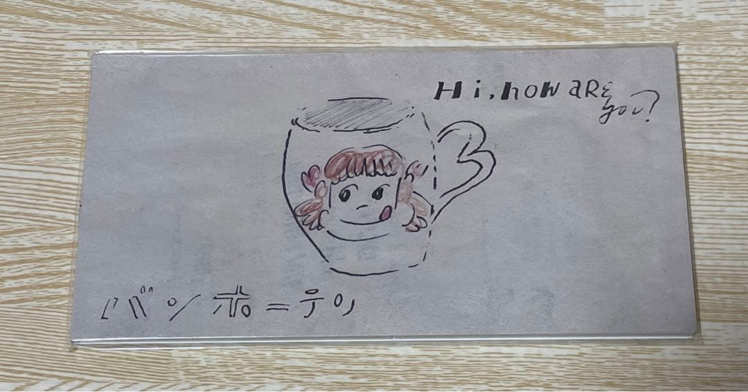 Hi,how are you? / 『バンホーテン』