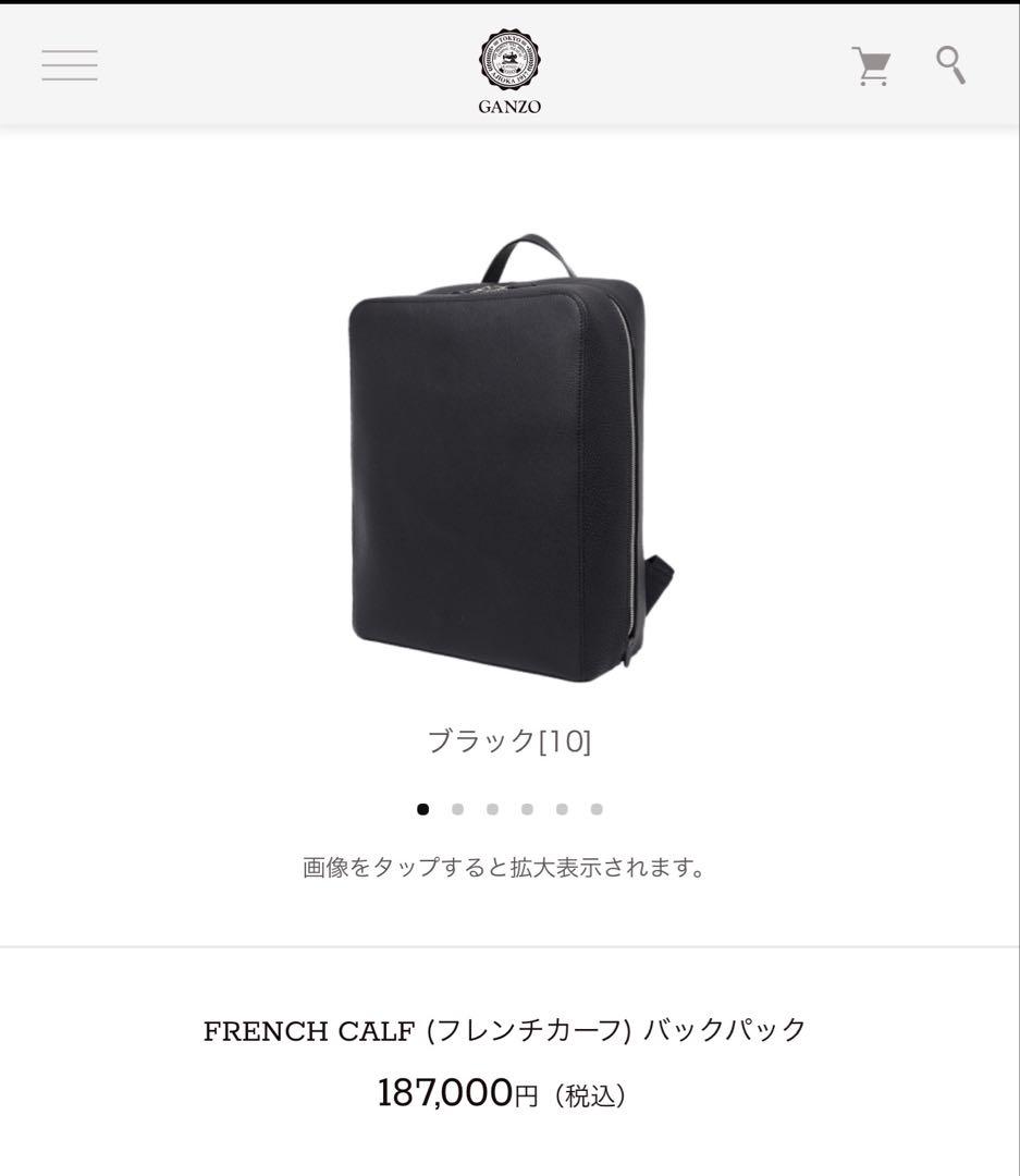 GANZO FRENCH CALF (フレンチカーフ) バックパック
