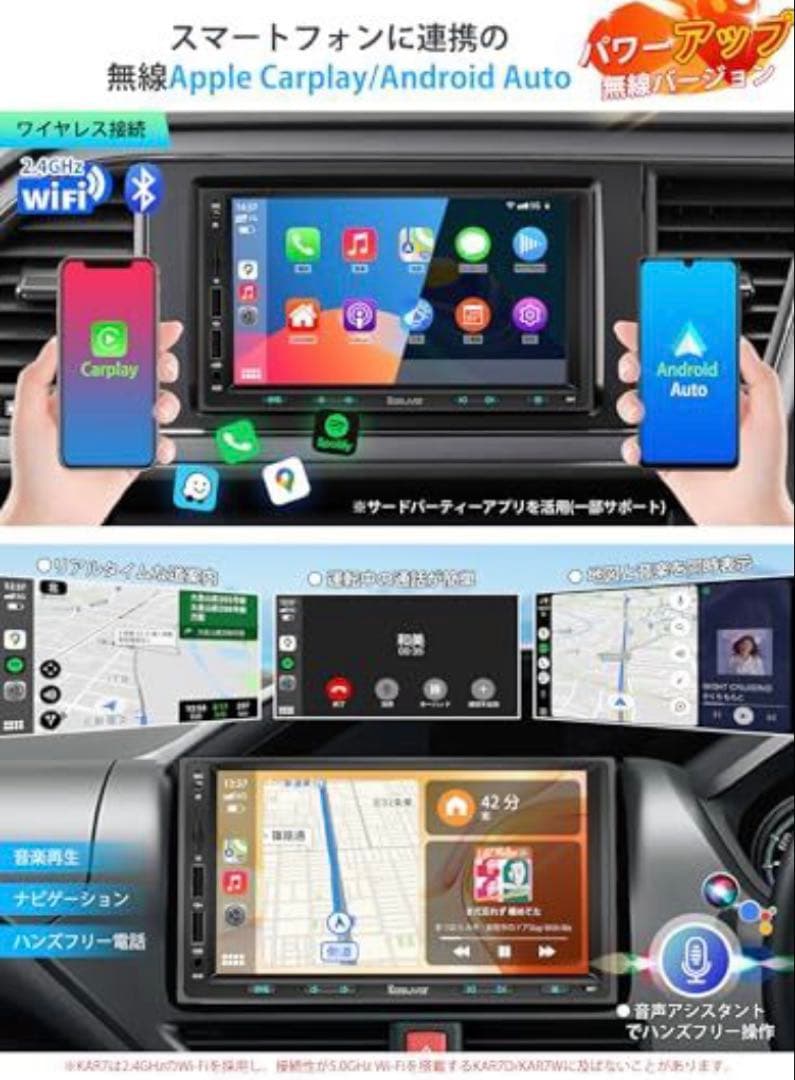 〈iPhone対応〉7inch カーナビ Carplay