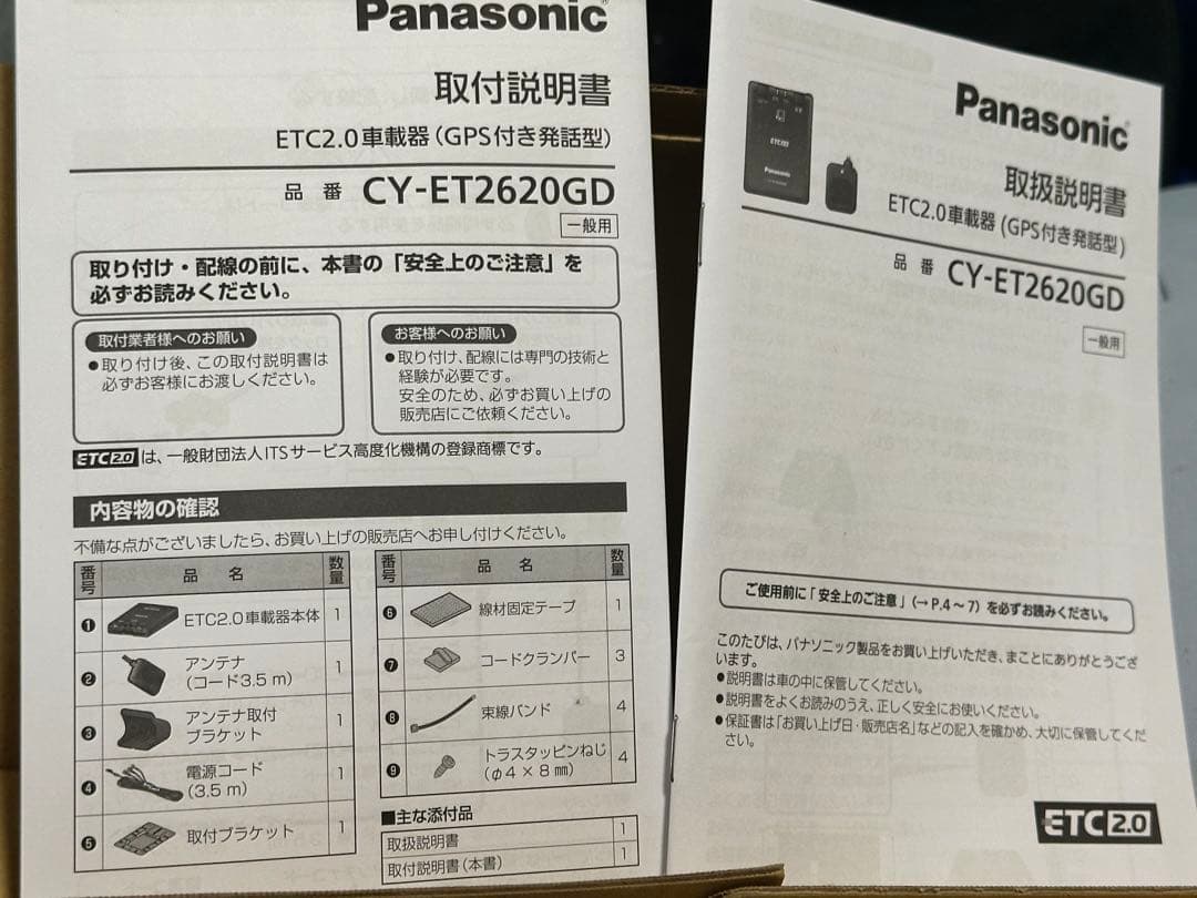 Panasonic CY-ET620GD ETC2.0車載器