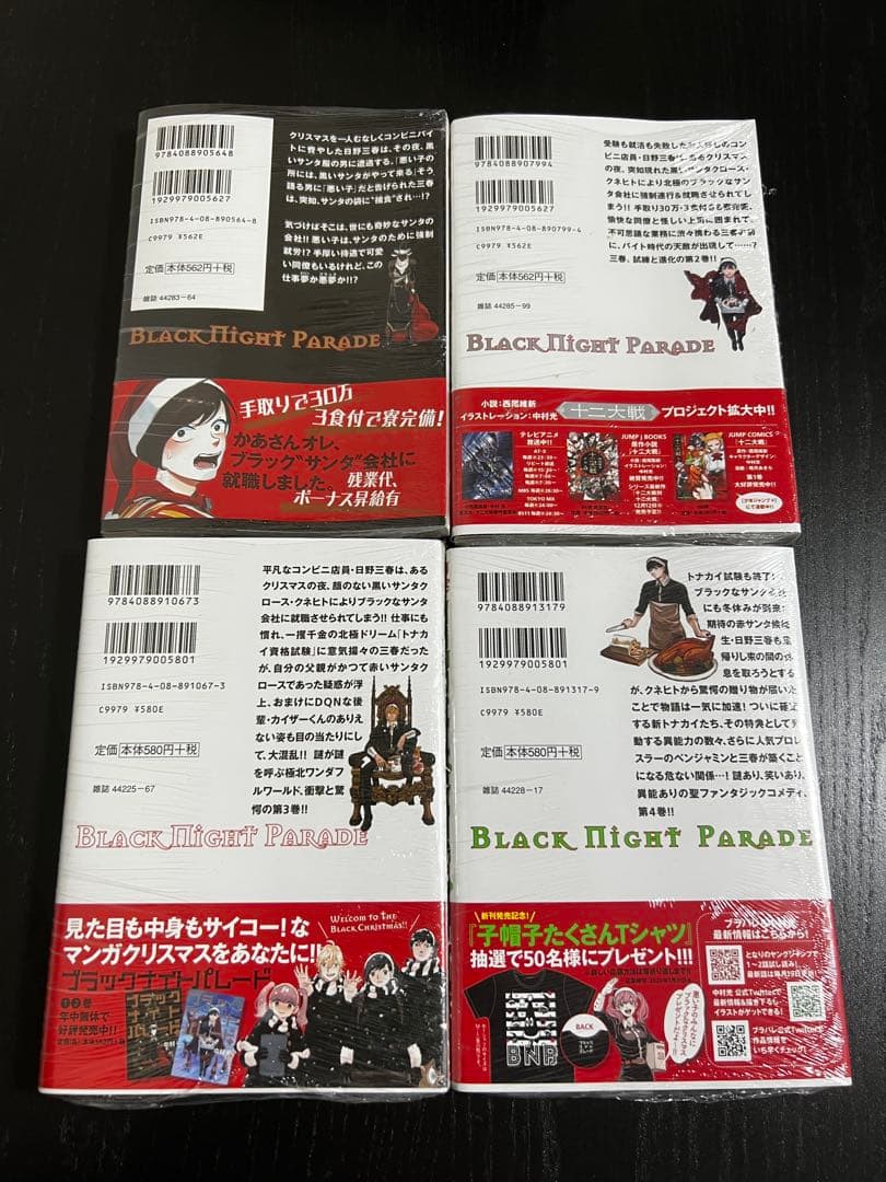 ブラックナイトパレード 1〜11巻セット　全初版　中村光