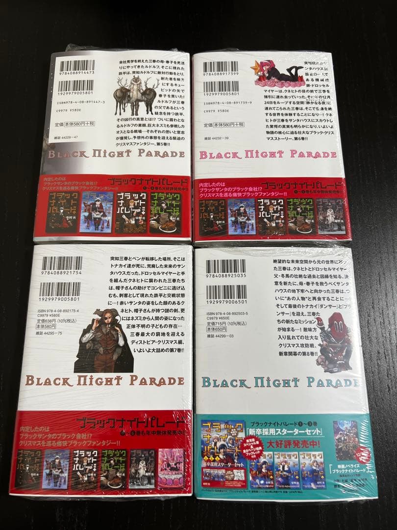 ブラックナイトパレード 1〜11巻セット　全初版　中村光